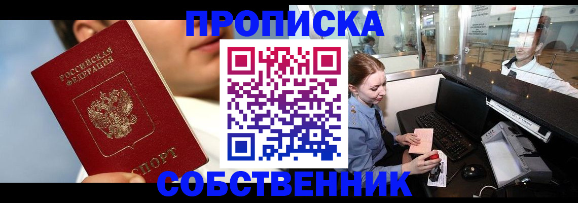 временная регистрация в Ворсме