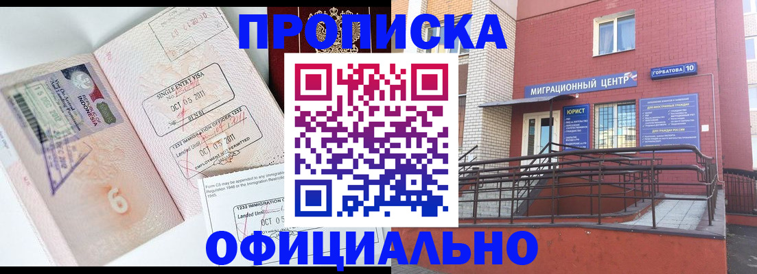 пропишу в квартире в Ворсме